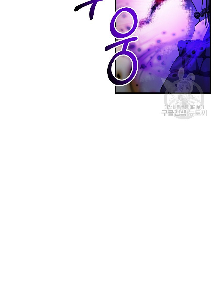 Dungeon House Chapter 66 - halaman 39
