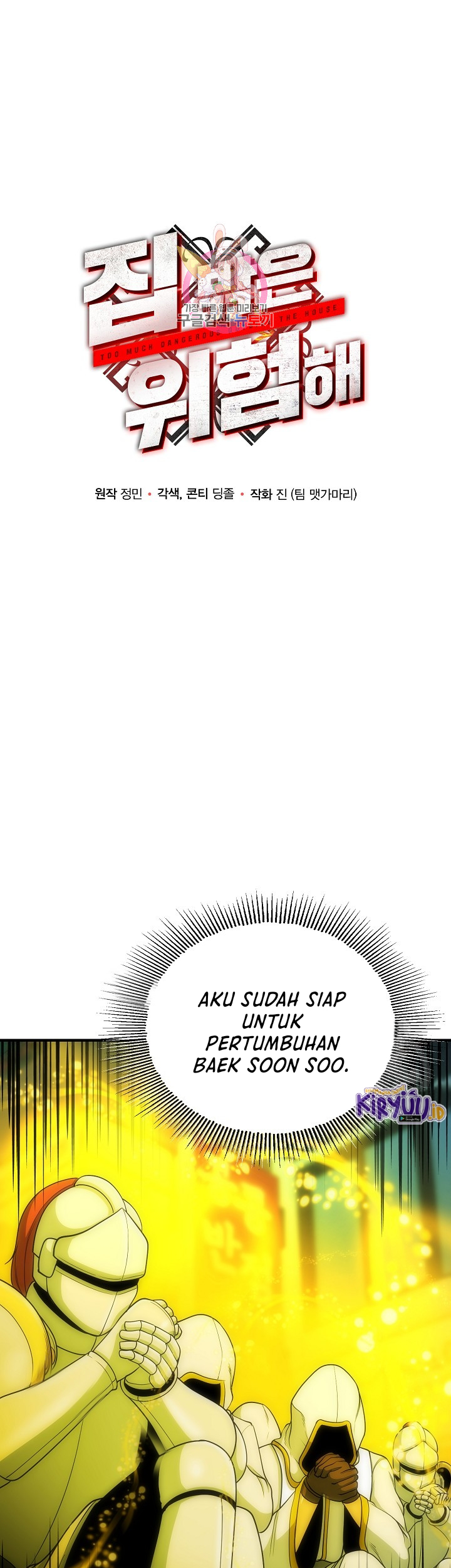 Dungeon House Chapter 67 - halaman 2
