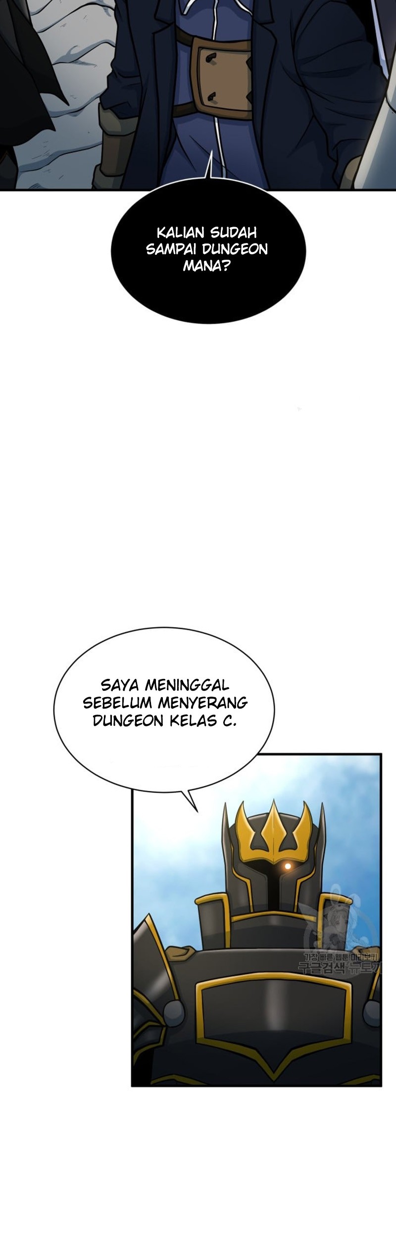 Dungeon House Chapter 71 - halaman 13