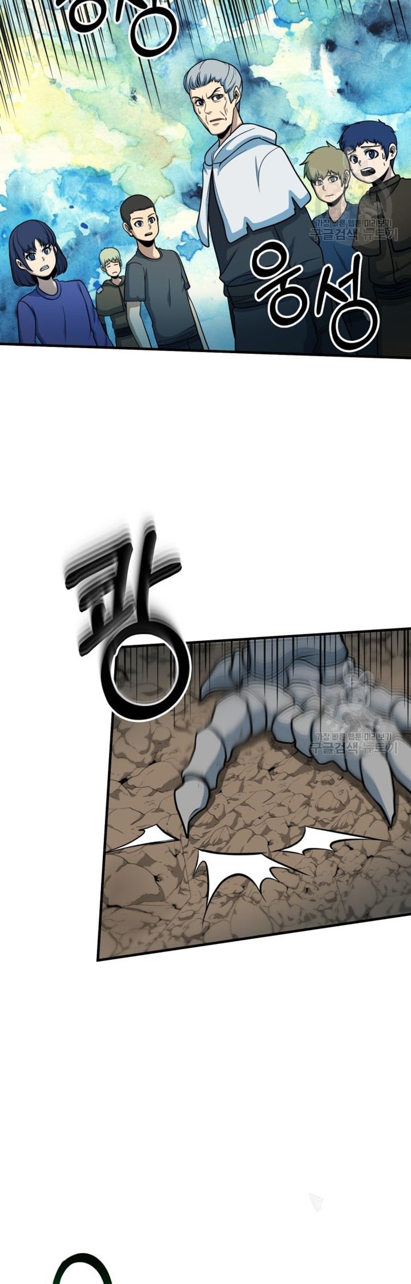Dungeon House Chapter 71 - halaman 38