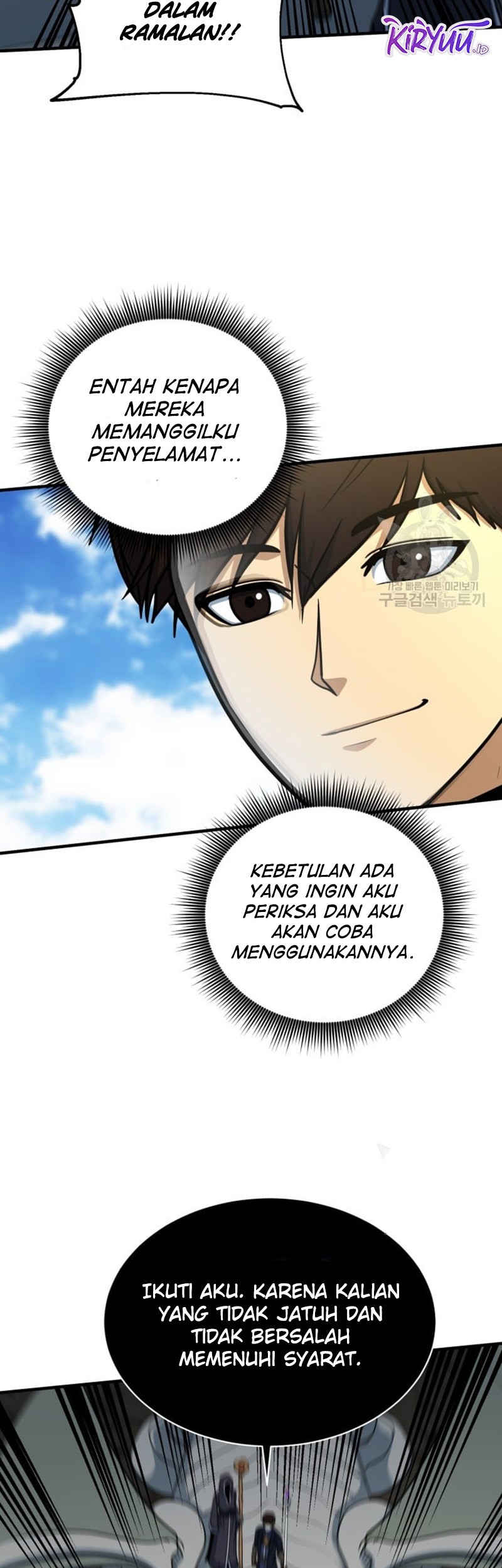 Dungeon House Chapter 71 - halaman 41