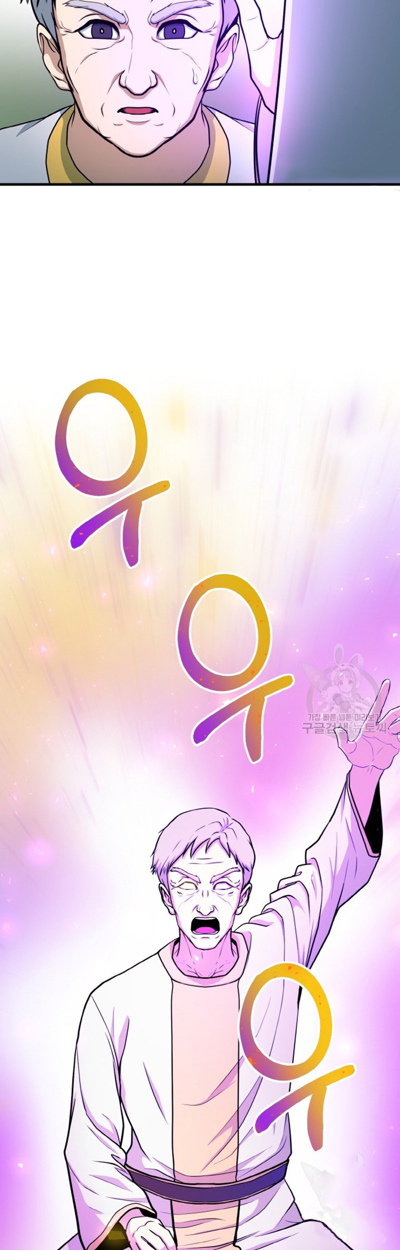 Dungeon House Chapter 72 - halaman 10