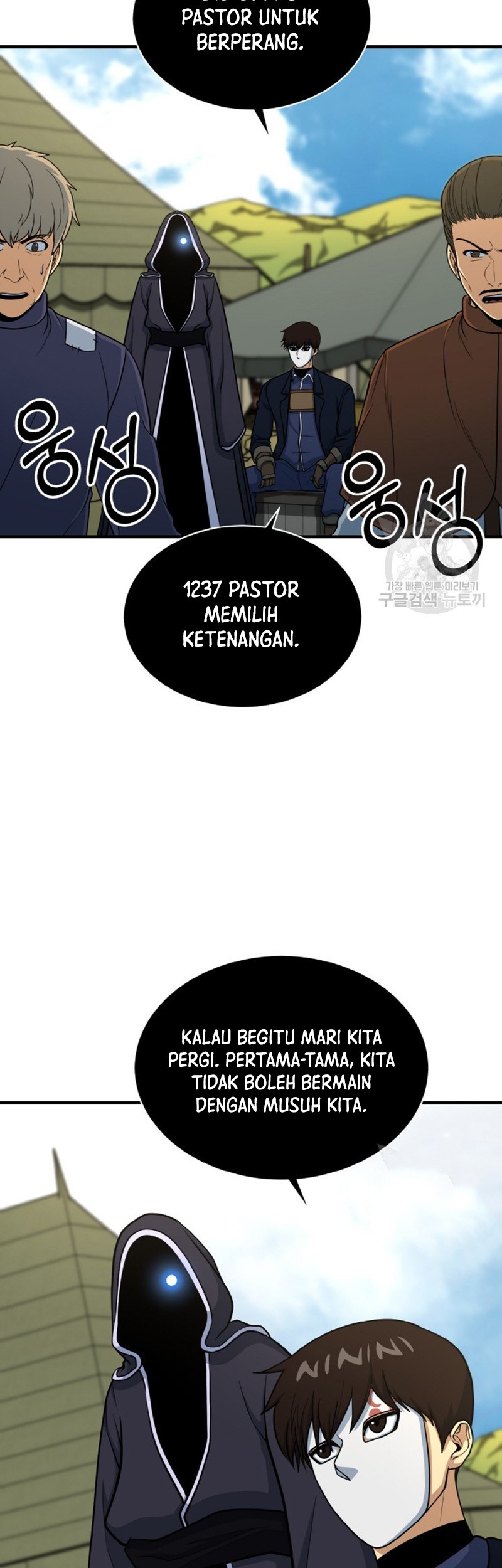 Dungeon House Chapter 72 - halaman 47