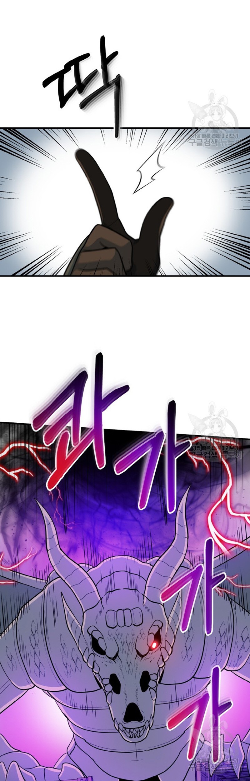 Dungeon House Chapter 73 - halaman 39