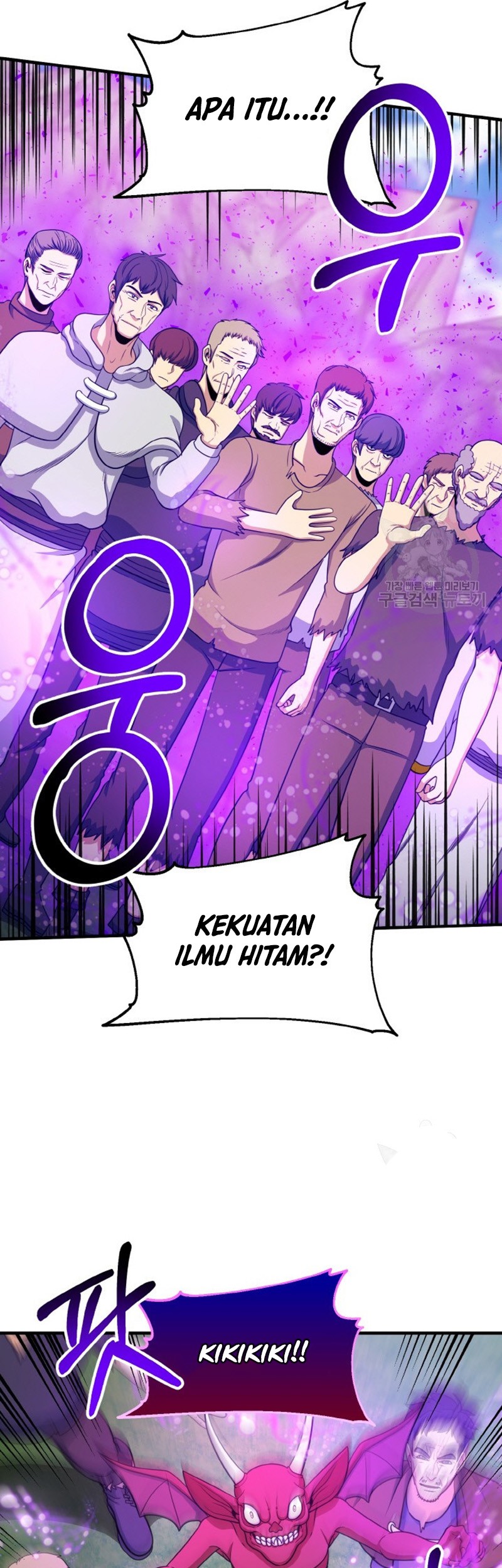 Dungeon House Chapter 73 - halaman 9
