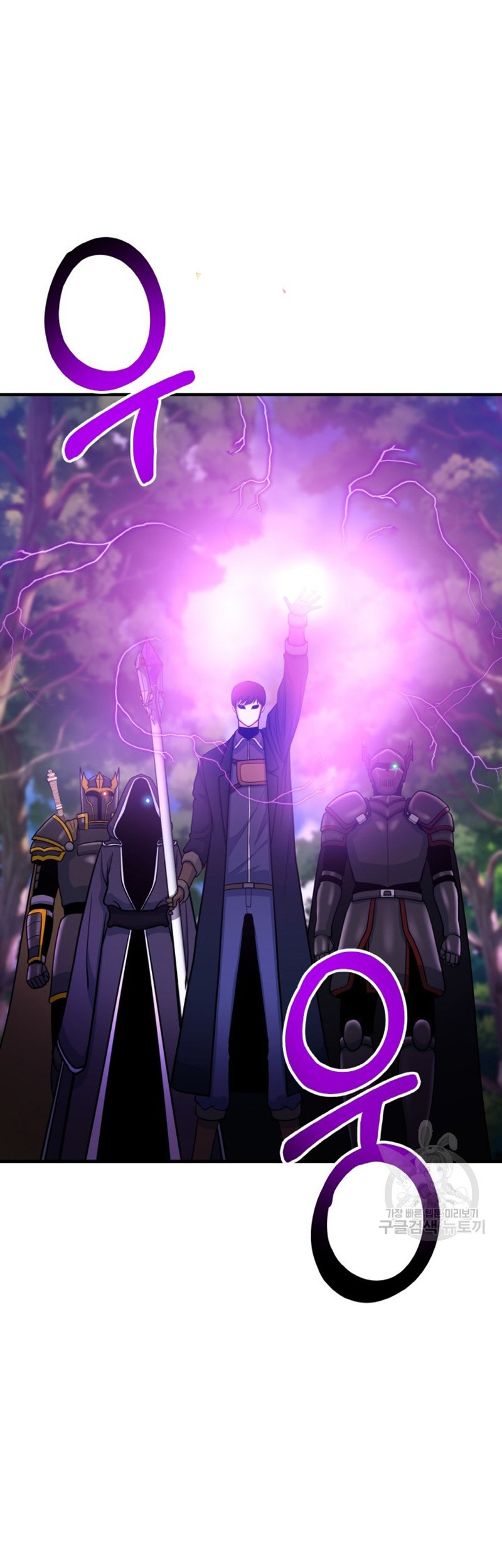 Dungeon House Chapter 74 - halaman 2