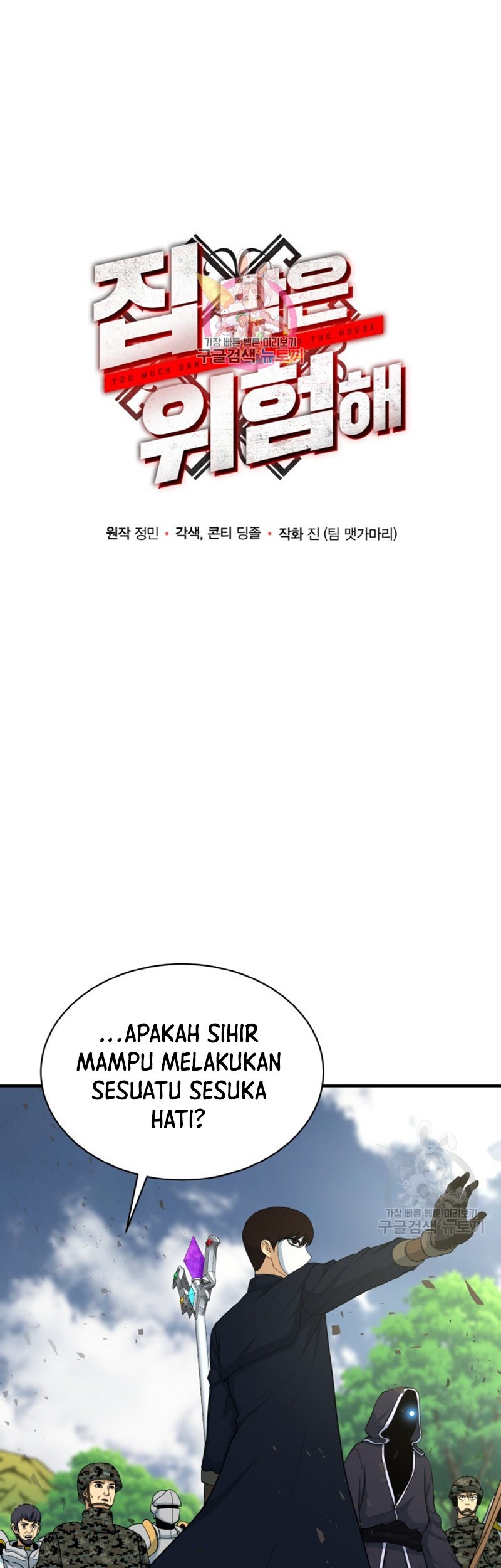 Dungeon House Chapter 75 - halaman 3