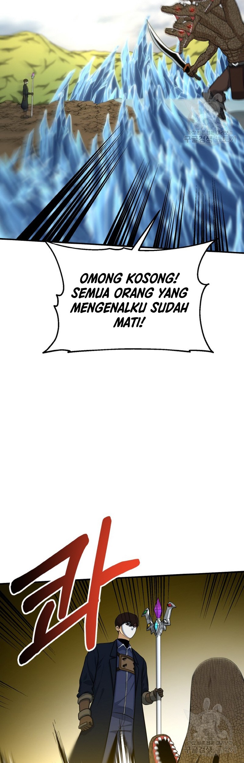 Dungeon House Chapter 75 - halaman 32
