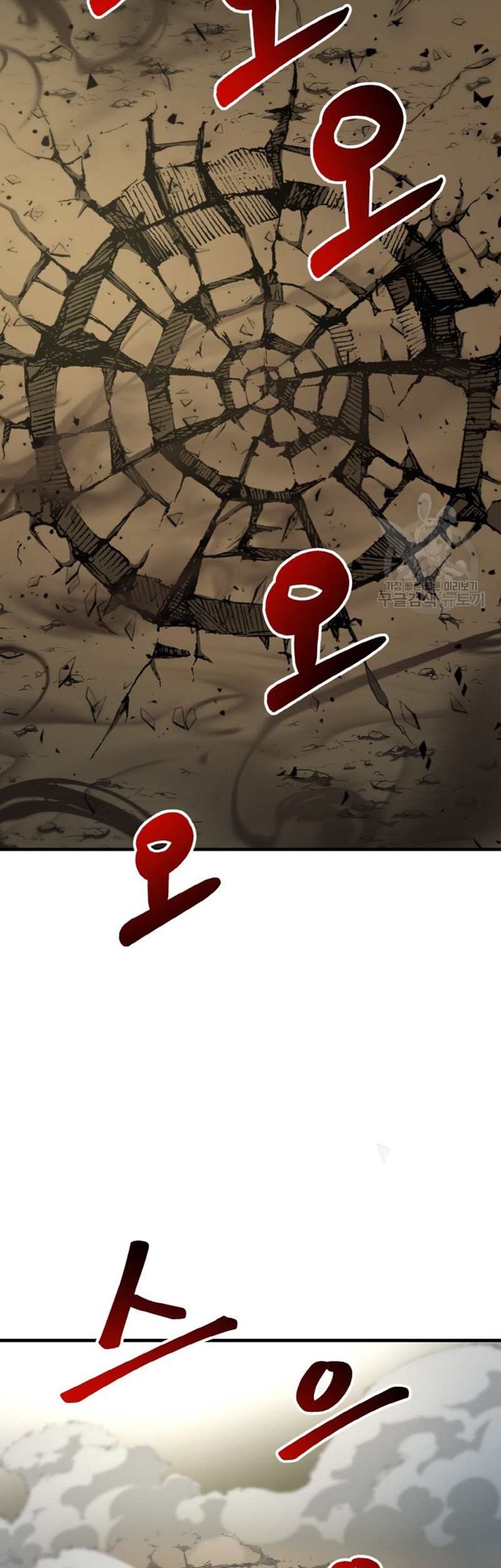 Dungeon House Chapter 75 - halaman 5