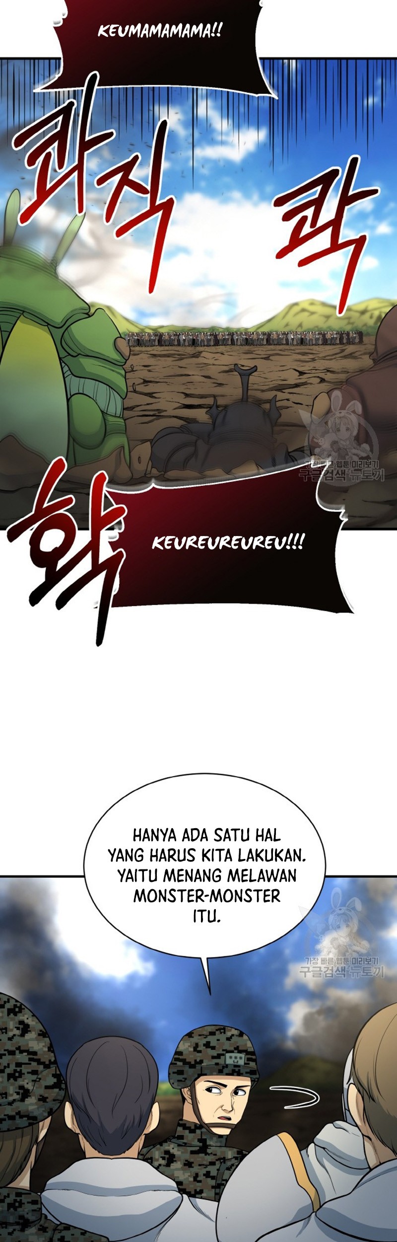 Dungeon House Chapter 75 - halaman 7