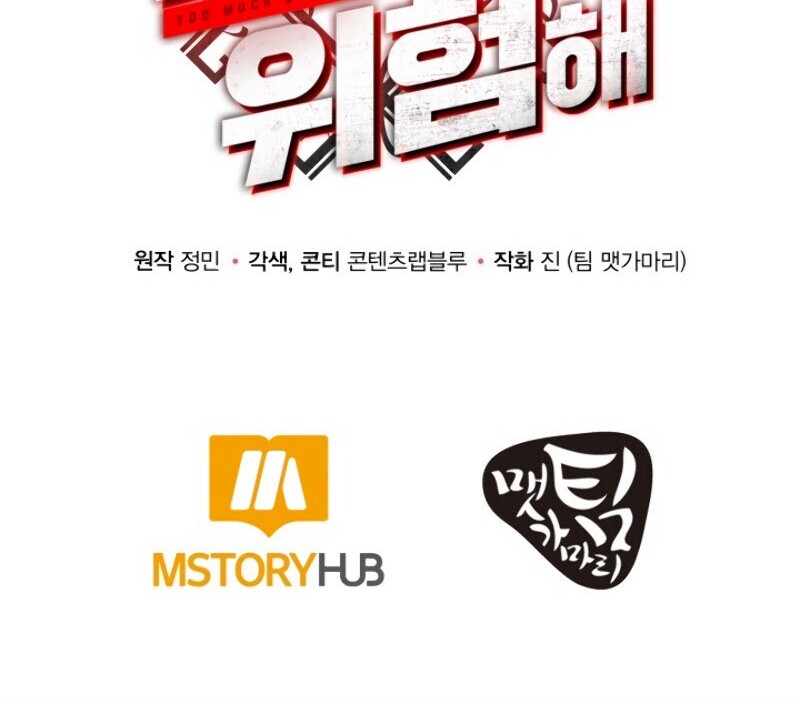 Dungeon House Chapter 8 - halaman 50