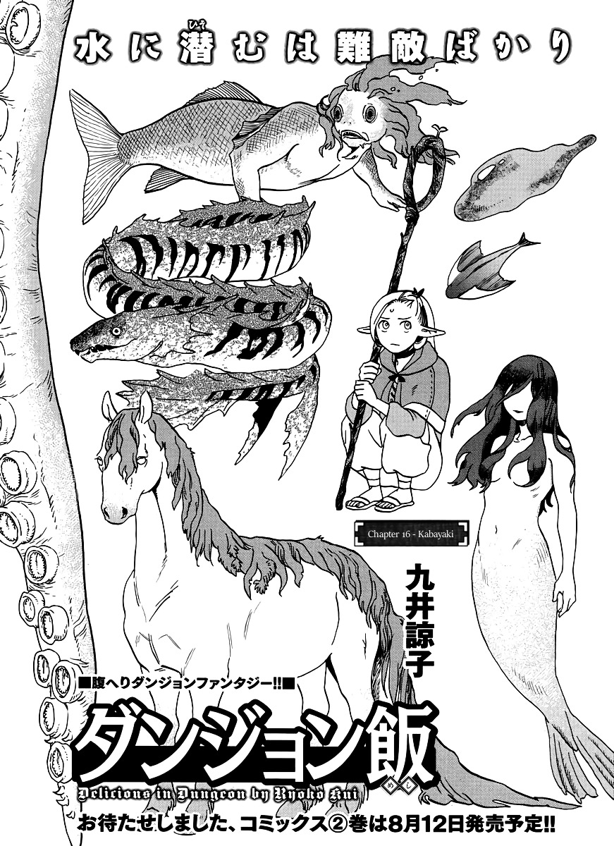 Dungeon Meshi Chapter 16 - halaman 2
