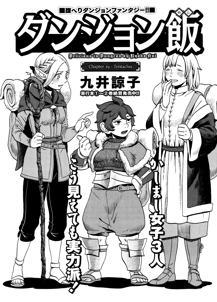 Dungeon Meshi Chapter 19 - halaman 2