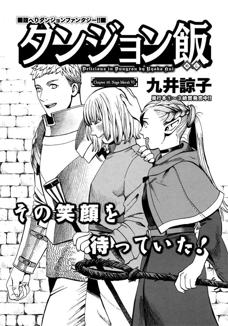 Dungeon Meshi Chapter 28 - halaman 2
