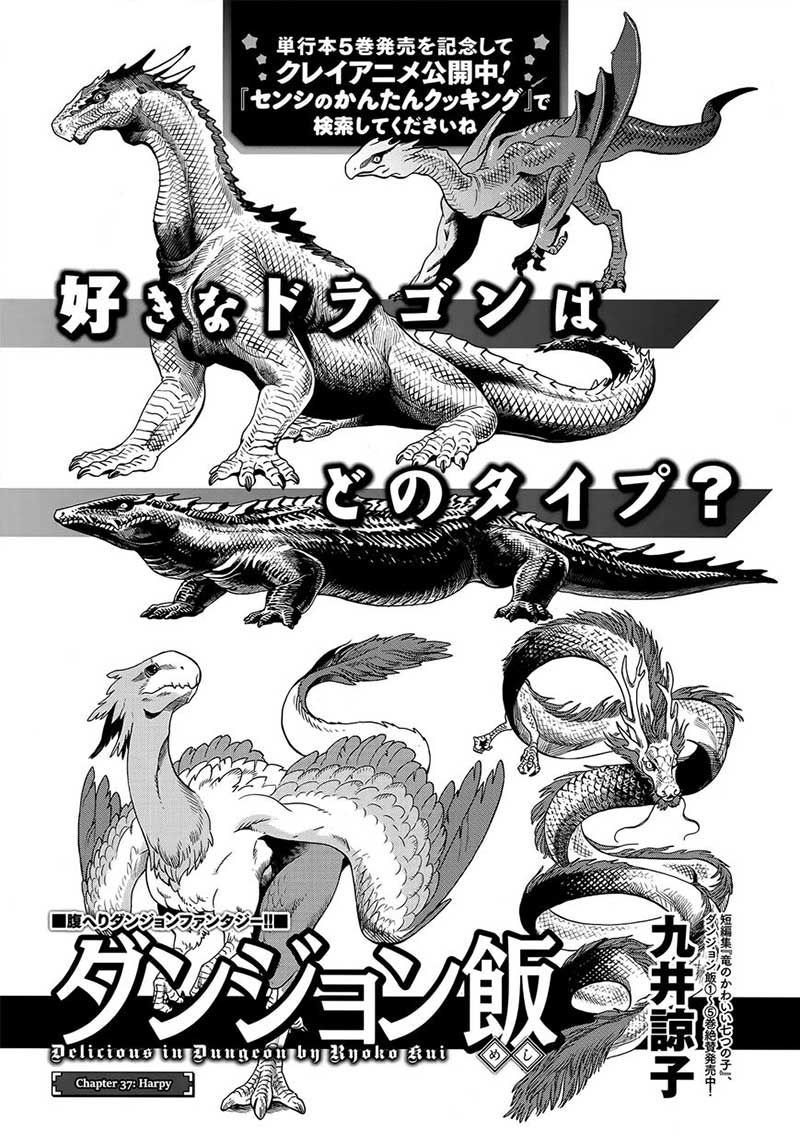 Dungeon Meshi Chapter 37 - halaman 3
