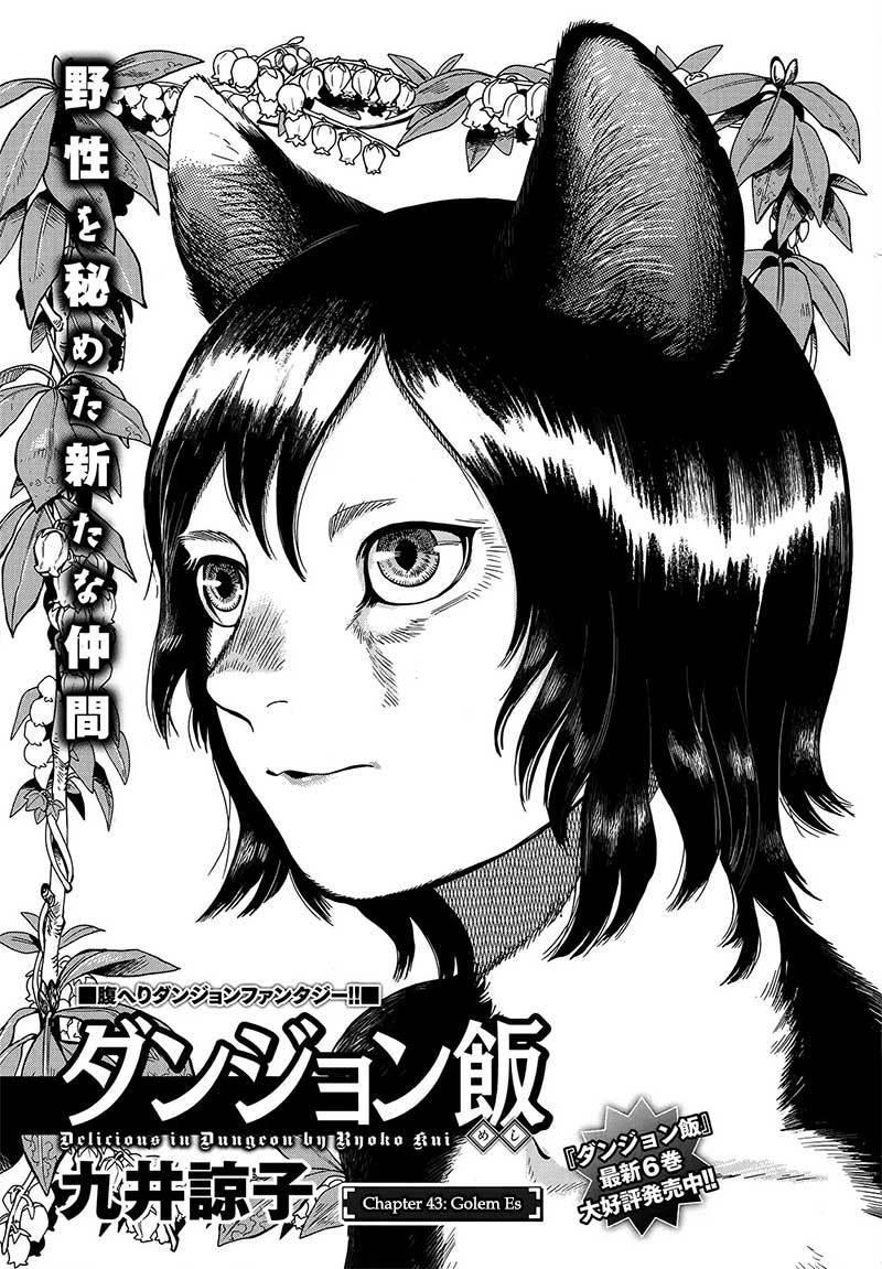 Dungeon Meshi Chapter 43 - halaman 3