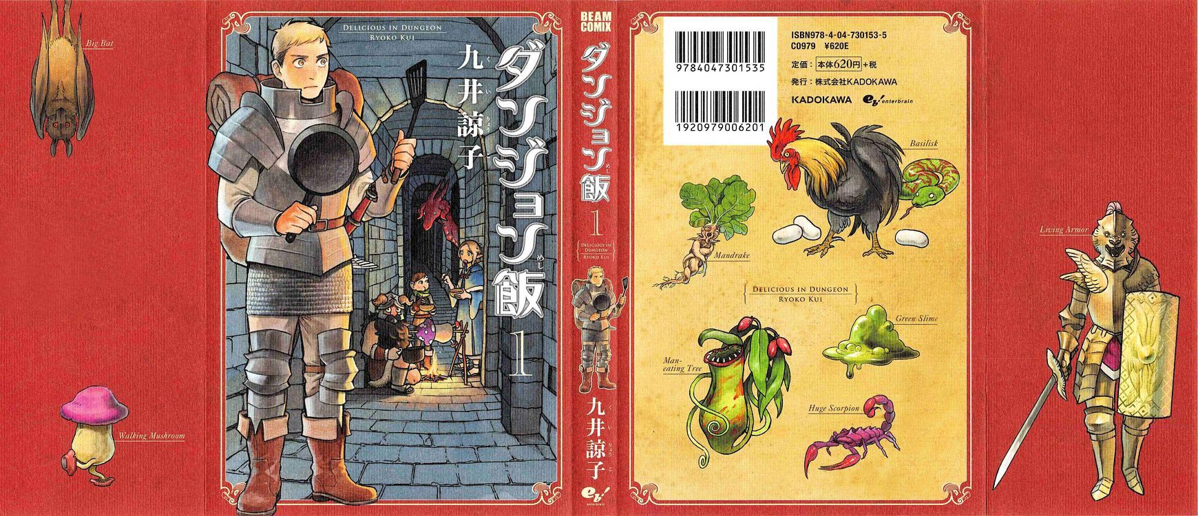 Dungeon Meshi Chapter 1 - halaman 2