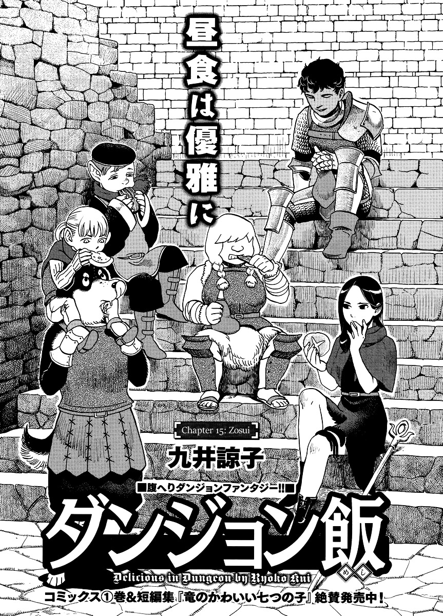 Dungeon Meshi Chapter 15 - halaman 2