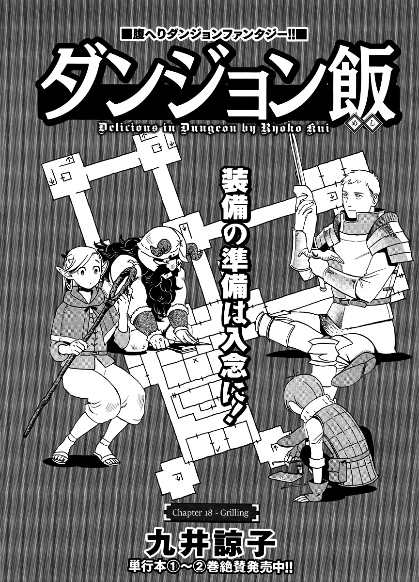Dungeon Meshi Chapter 18 - halaman 2