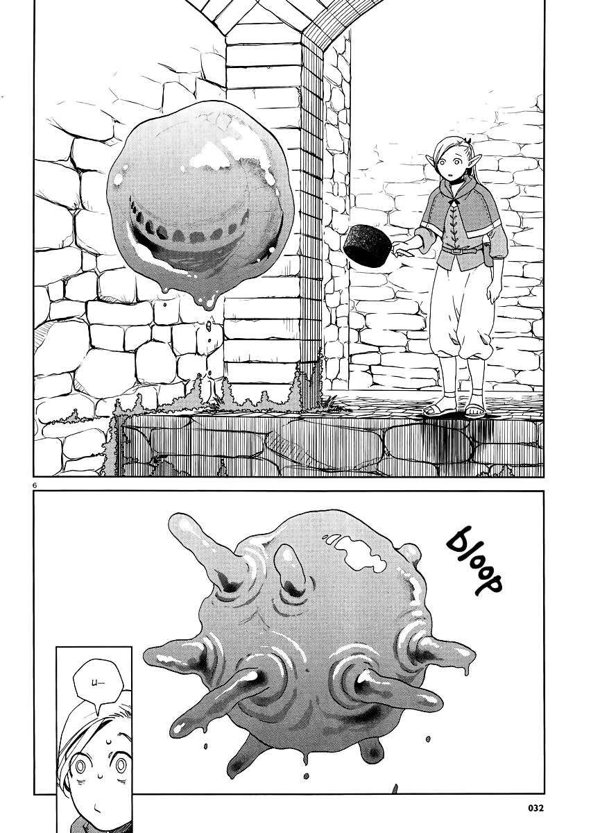 Dungeon Meshi Chapter 18 - halaman 7