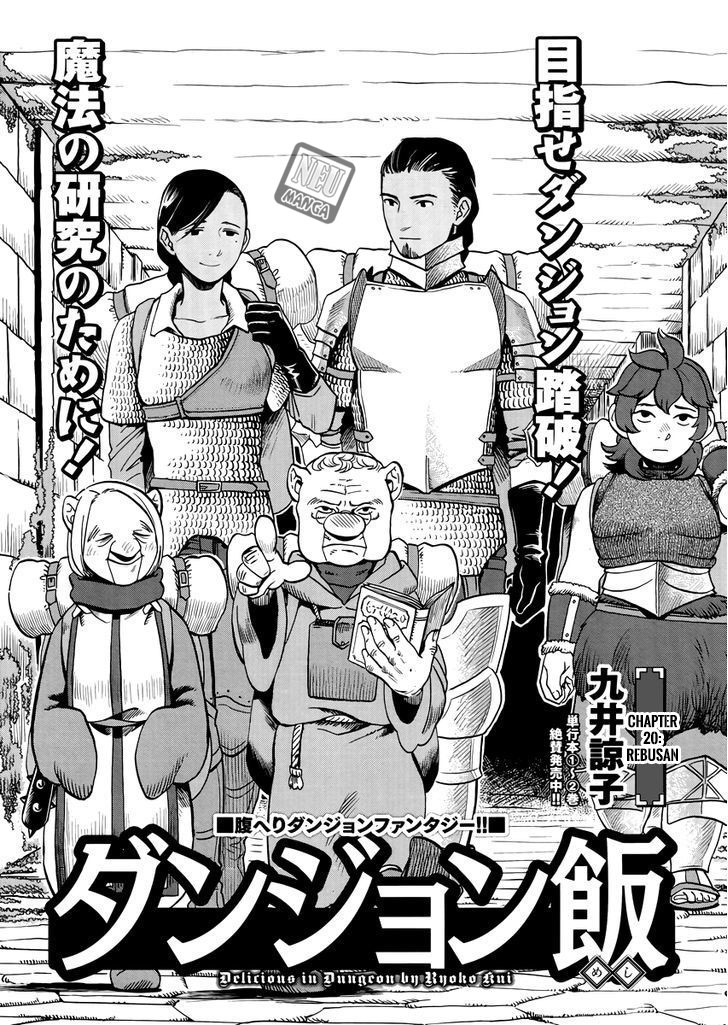 Dungeon Meshi Chapter 20 - halaman 3