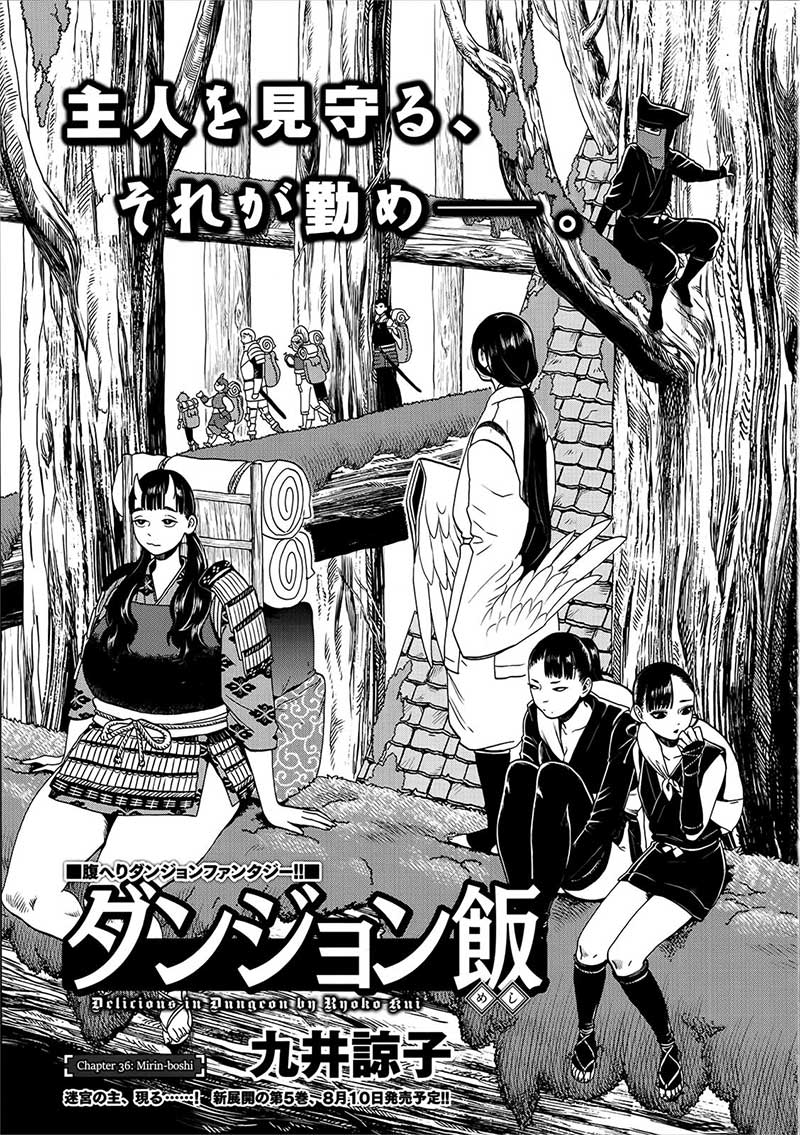 Dungeon Meshi Chapter 36 - halaman 3