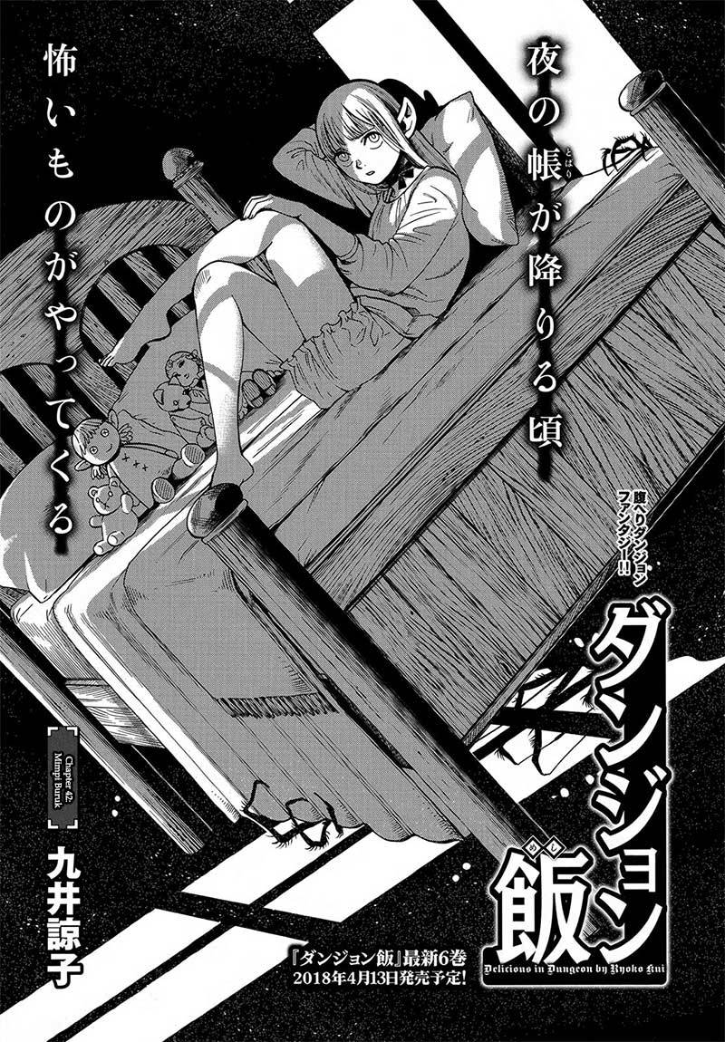 Dungeon Meshi Chapter 42 - halaman 3