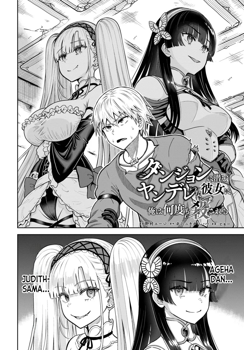 Dungeon ni Hisomu Yandere na Kanojo ni Ore wa Nando mo Korosareru Chapter 17 - halaman 3