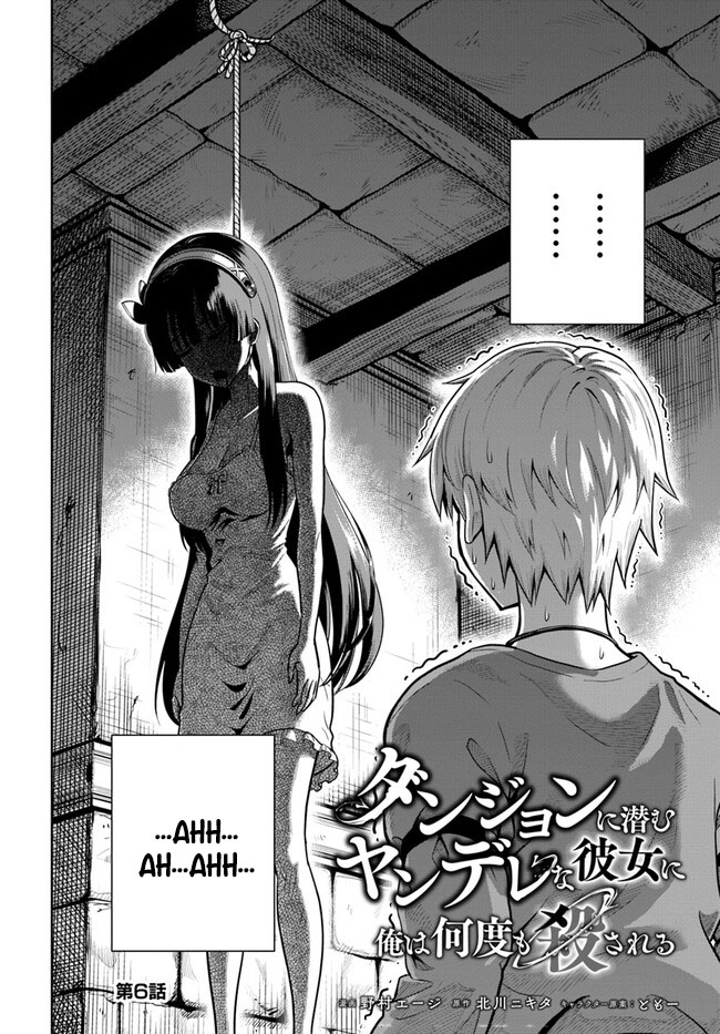 Dungeon ni Hisomu Yandere na Kanojo ni Ore wa Nando mo Korosareru Chapter 6 - halaman 3