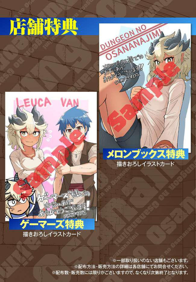 Dungeon no Osananajimi Chapter 18 - halaman 3
