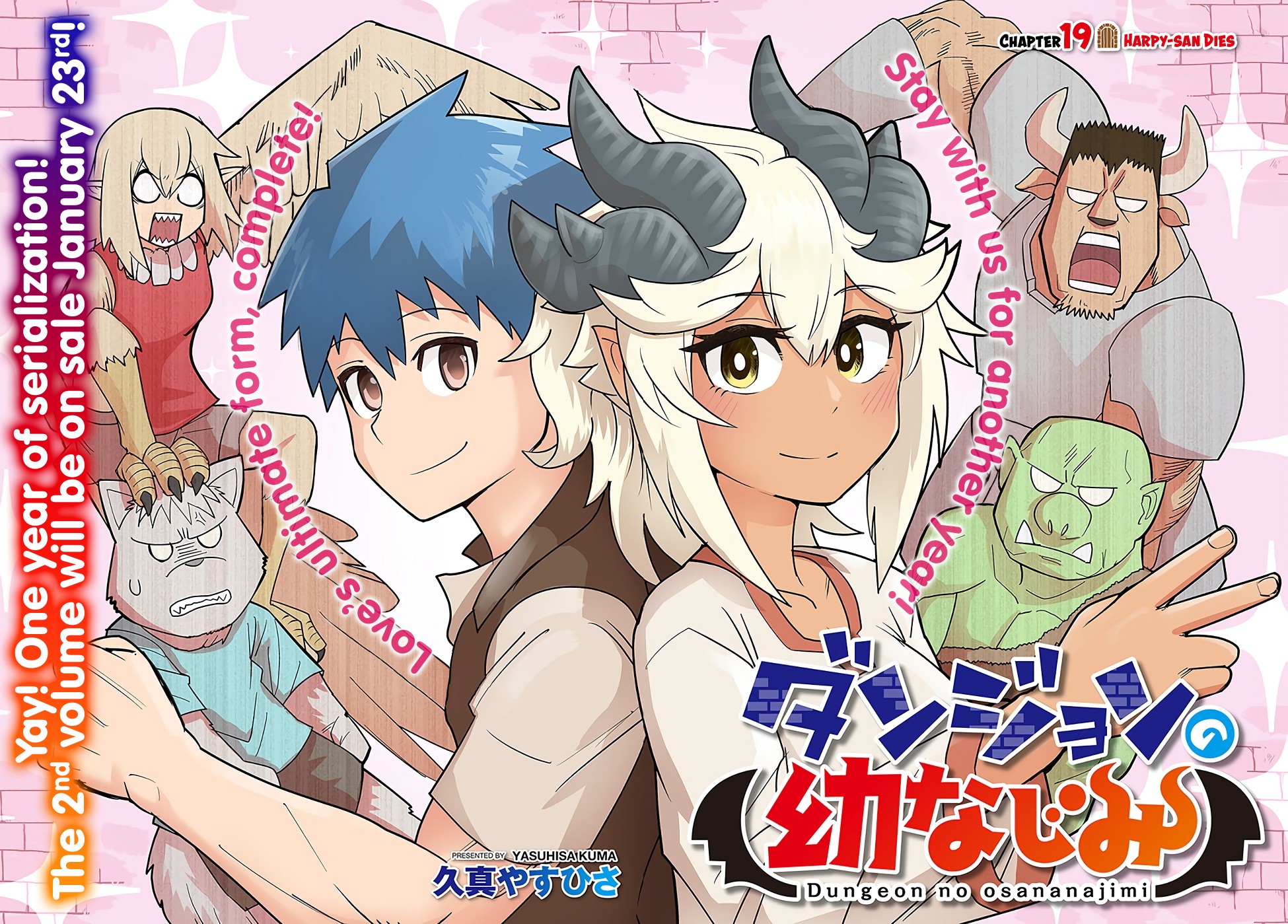 Dungeon no Osananajimi Chapter 19 - halaman 3