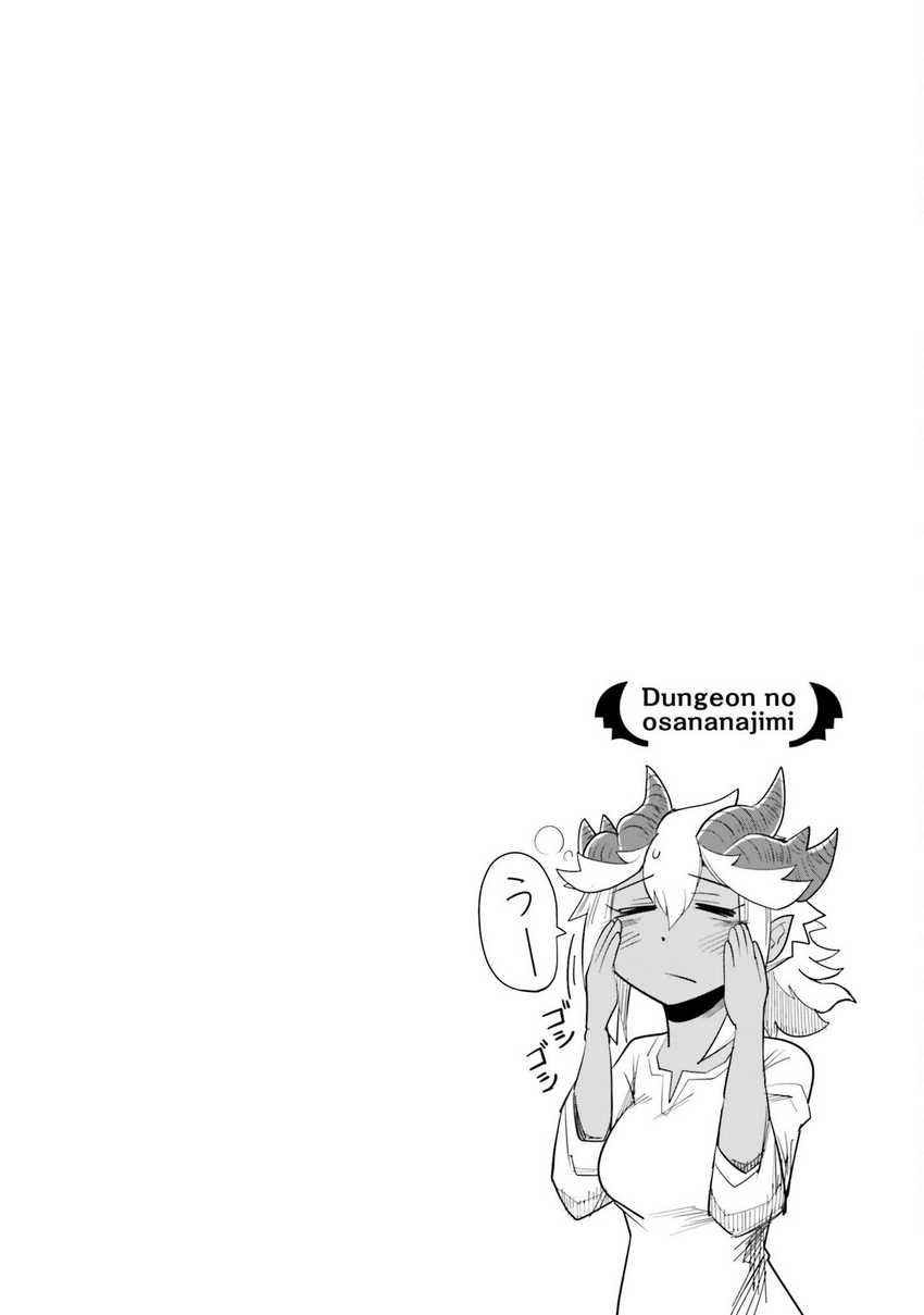 Dungeon no Osananajimi Chapter 4 - halaman 20