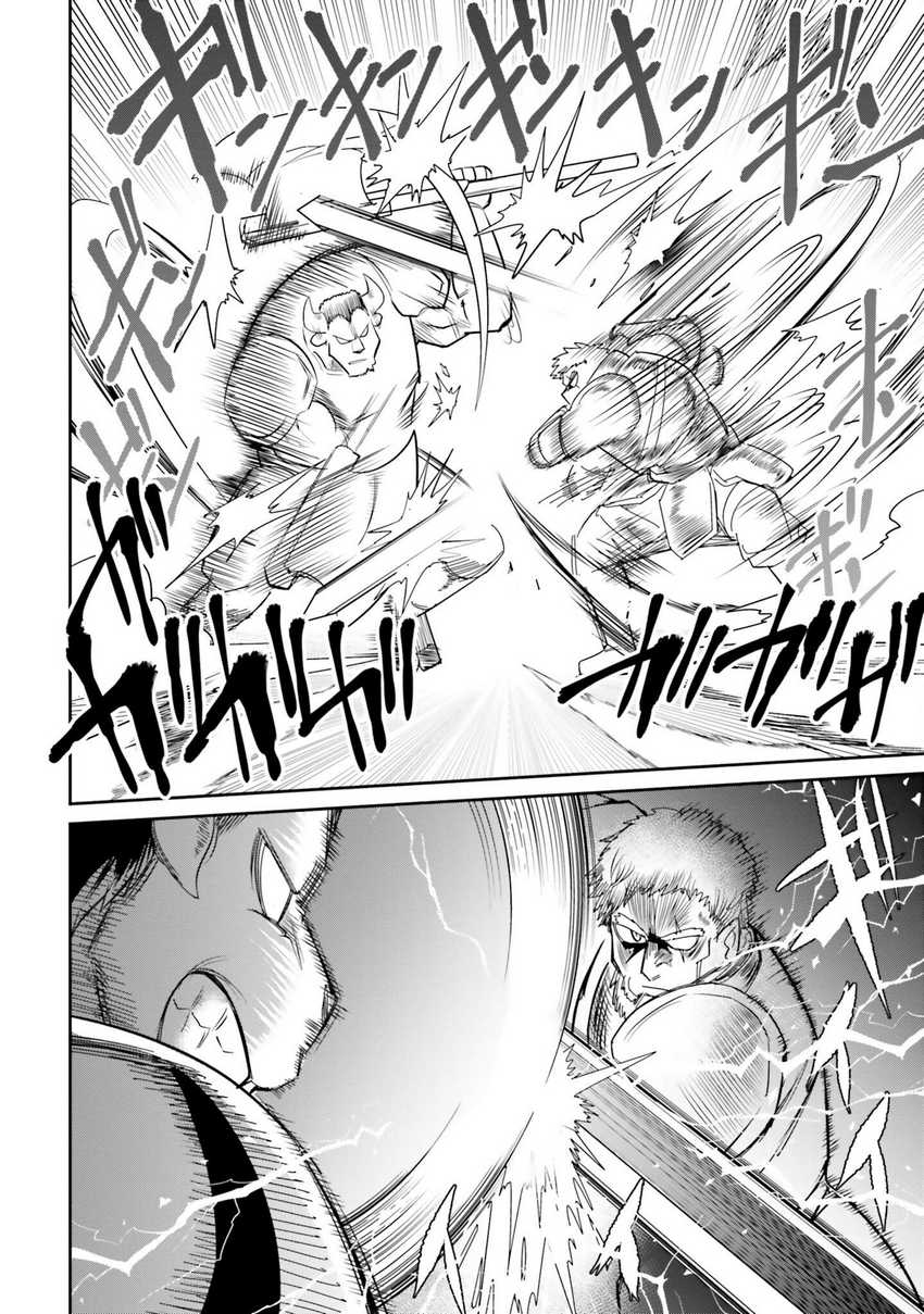 Dungeon no Osananajimi Chapter 8 - halaman 11