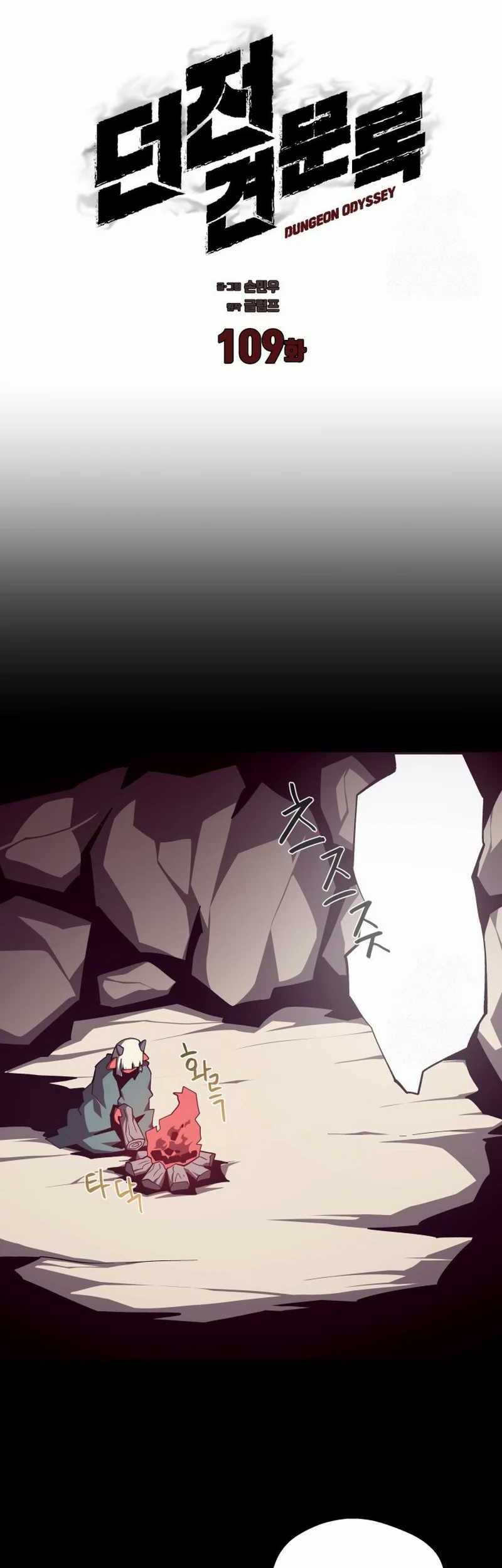 Dungeon Odyssey Chapter 109 - halaman 16