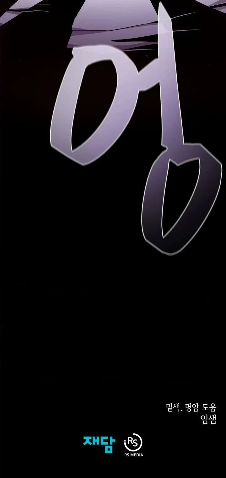 Dungeon Odyssey Chapter 11 - halaman 56