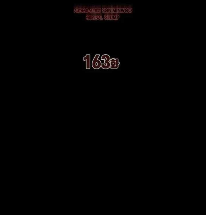 Dungeon Odyssey Chapter 163 - halaman 26