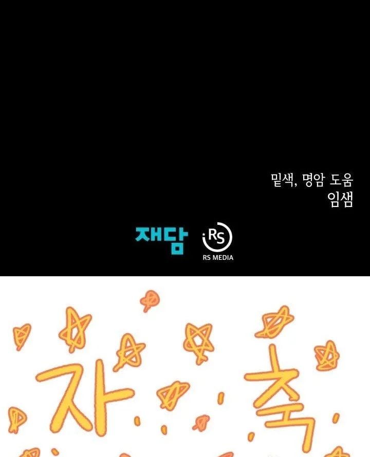 Dungeon Odyssey Chapter 165 - halaman 73