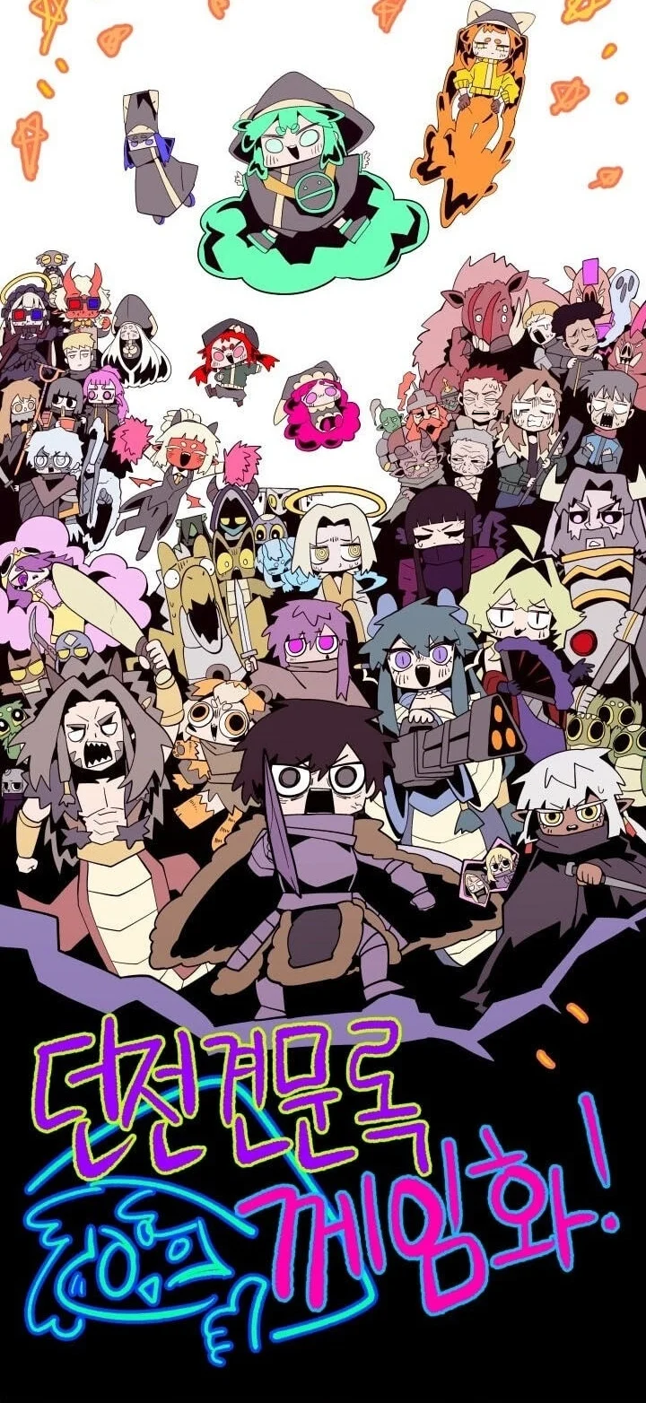 Dungeon Odyssey Chapter 165 - halaman 74