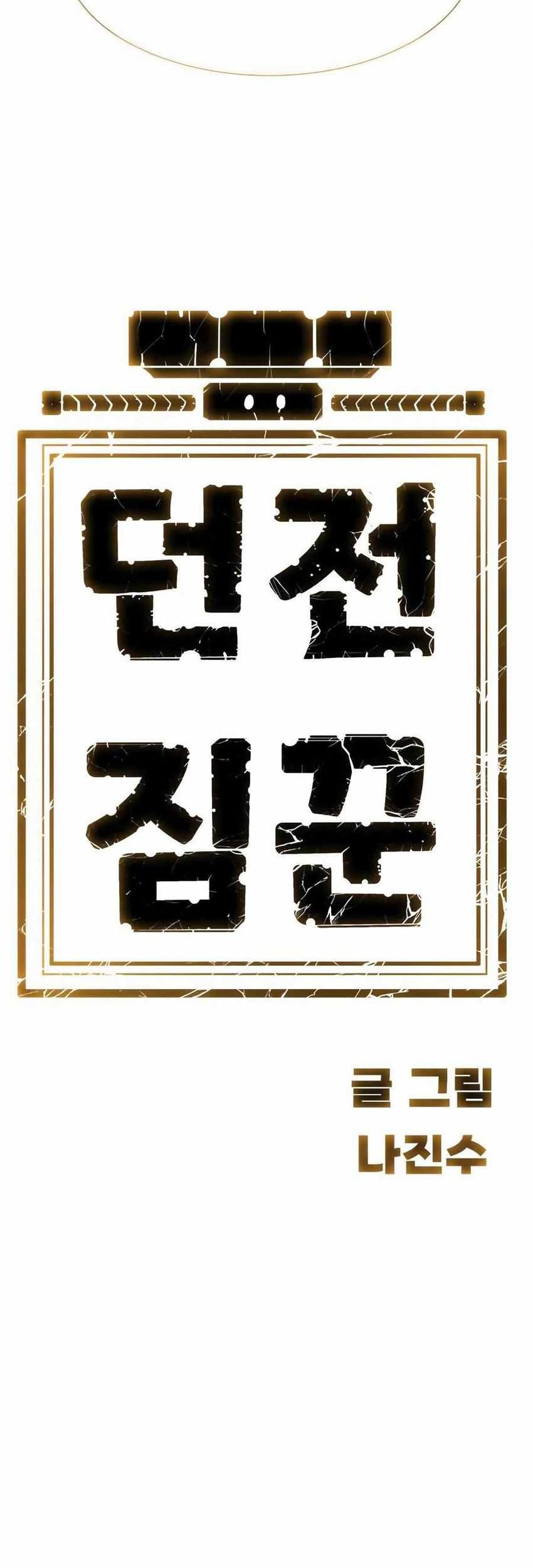 Dungeon Porter Chapter 13 - halaman 116