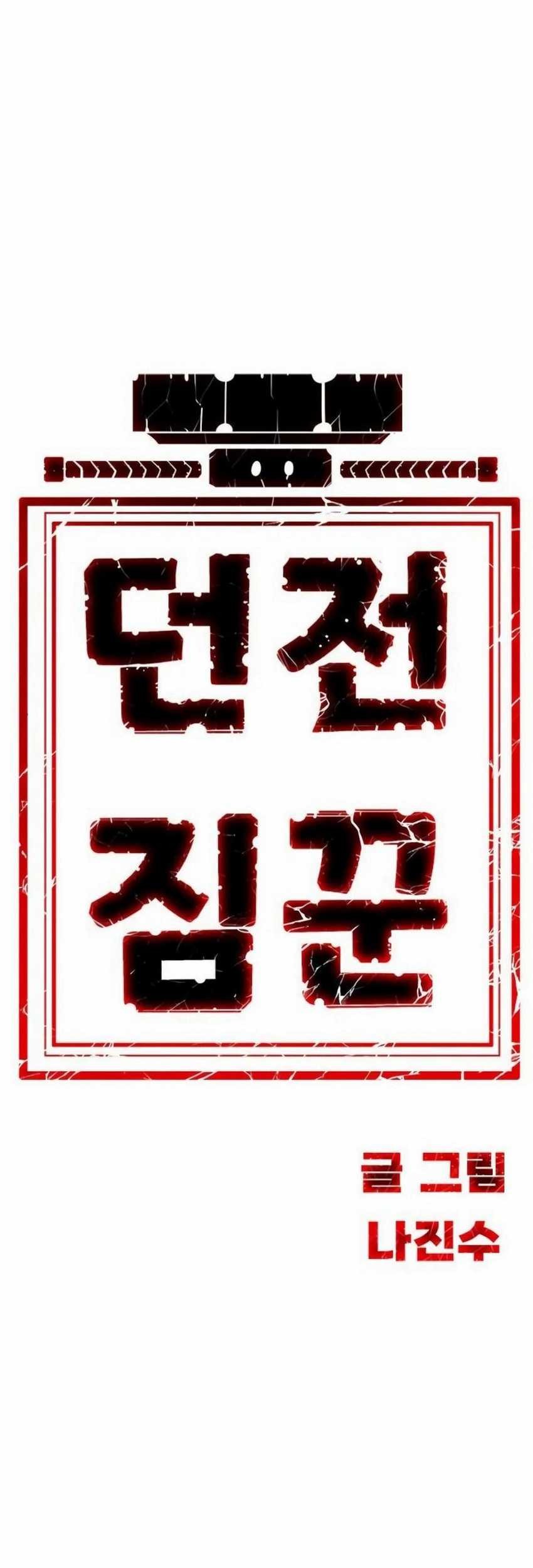 Dungeon Porter Chapter 21 - halaman 120