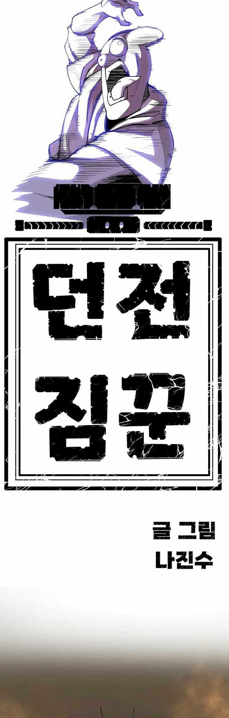 Dungeon Porter Chapter 22 - halaman 117