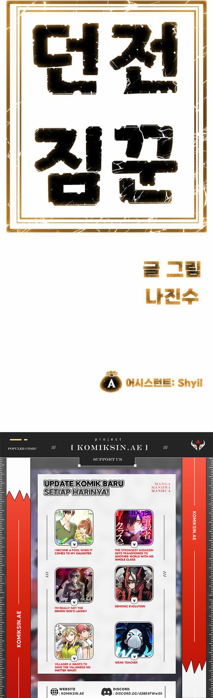 Dungeon Porter Chapter 26 - halaman 101