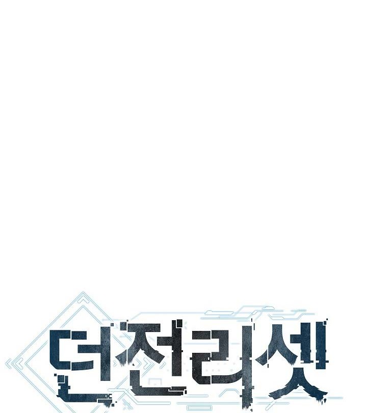 Dungeon Reset Chapter 1 - halaman 7