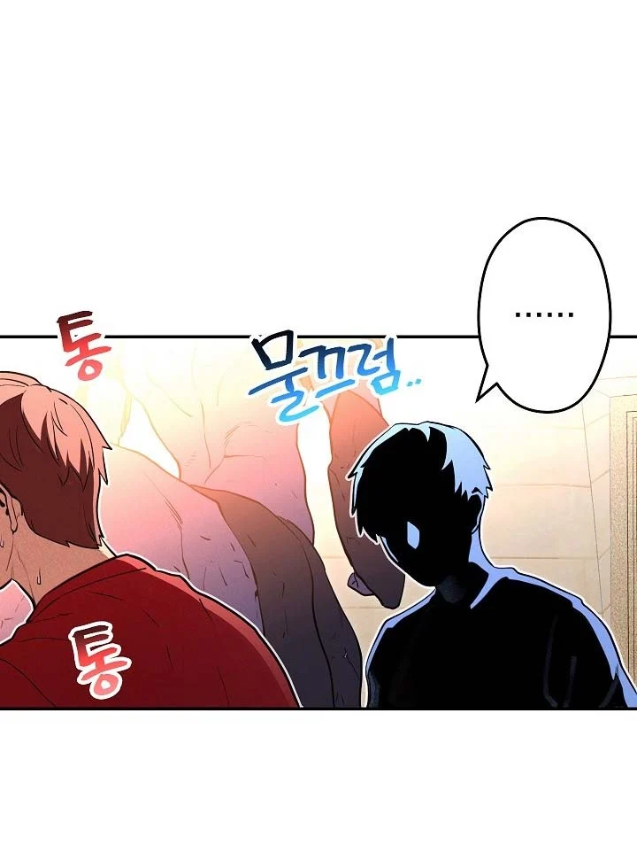 Dungeon Reset Chapter 106 - halaman 28