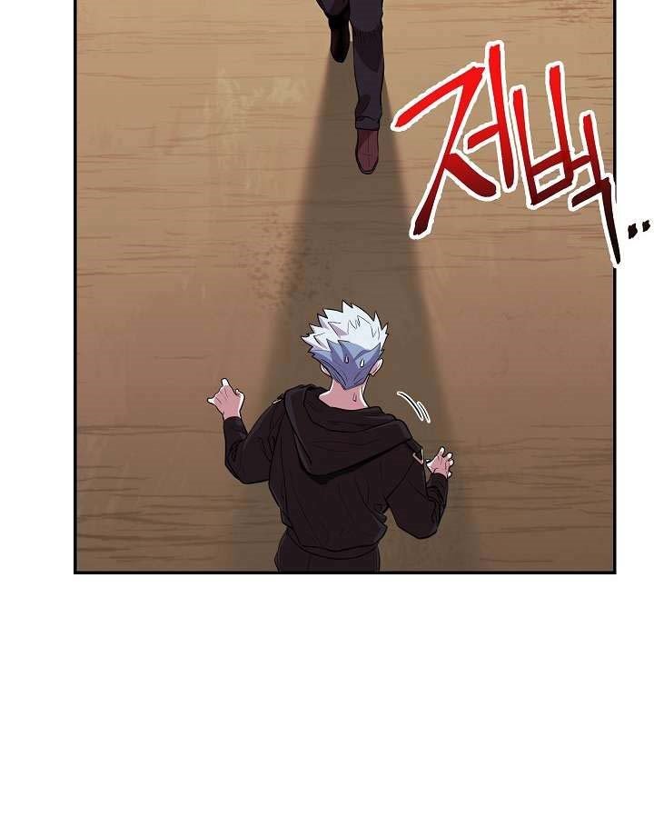 Dungeon Reset Chapter 118 - halaman 58