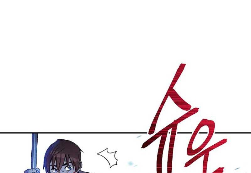 Dungeon Reset Chapter 12 - halaman 53