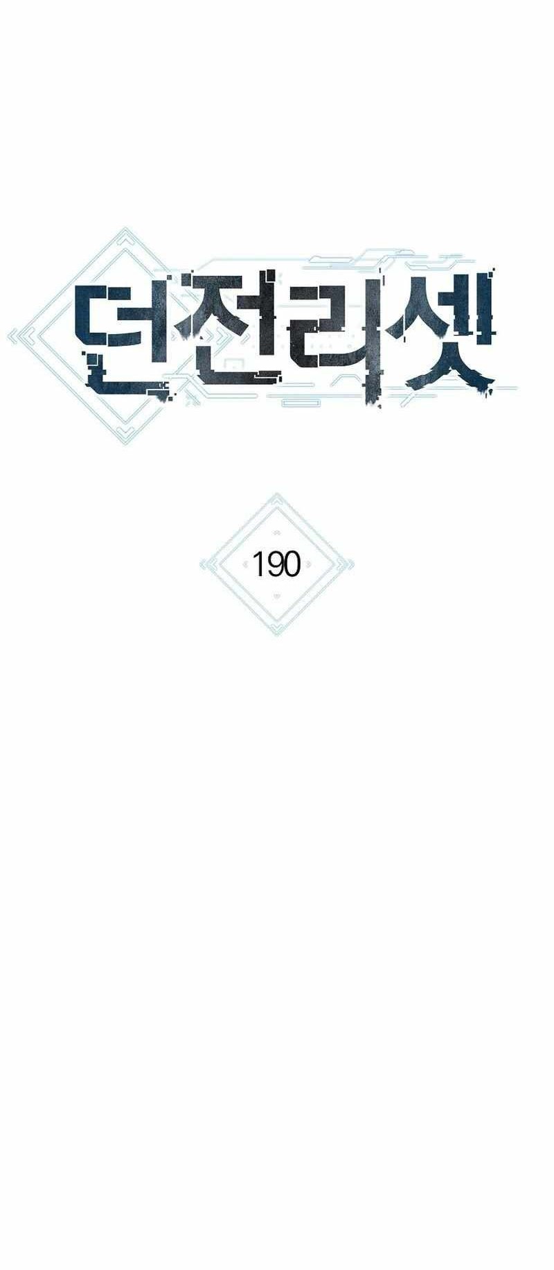 Dungeon Reset Chapter 190 - halaman 11