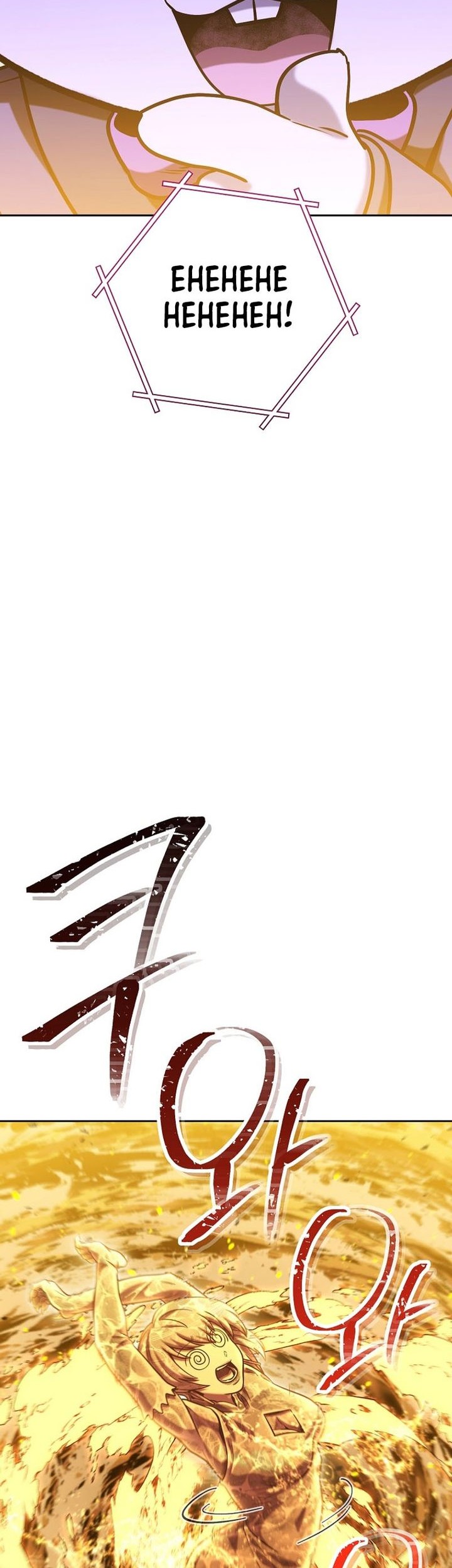 Dungeon Reset Chapter 227 - halaman 21