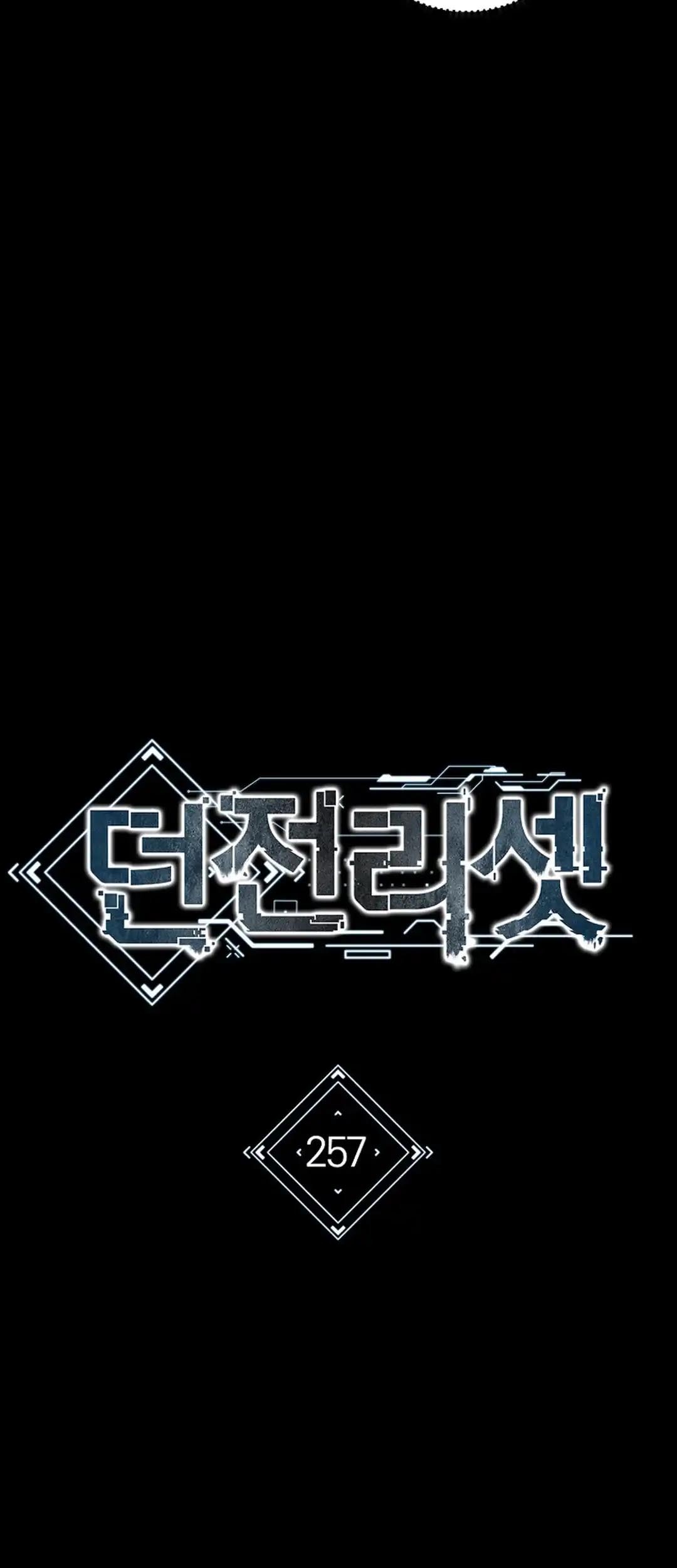 Dungeon Reset Chapter 257 - halaman 13