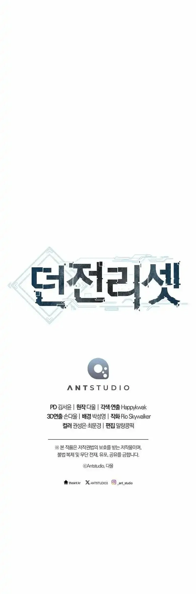 Dungeon Reset Chapter 265 - halaman 41